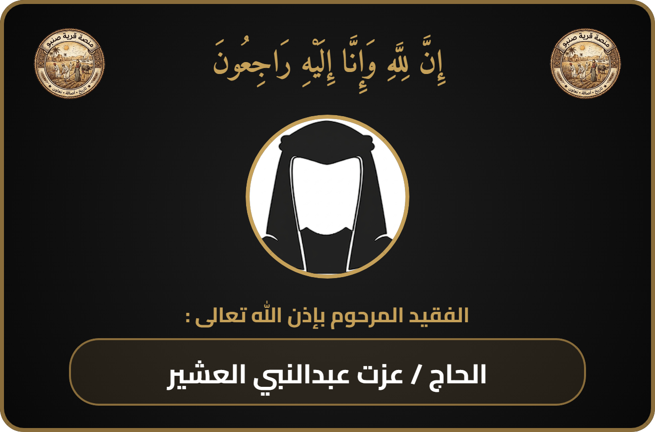كارت المتوفي